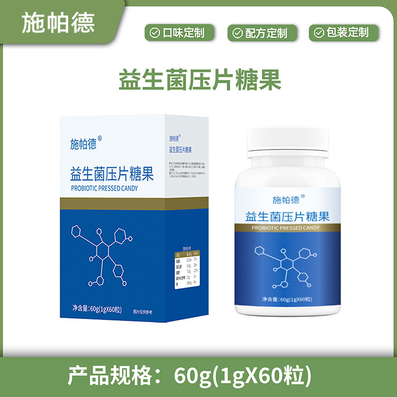益生菌压片糖果