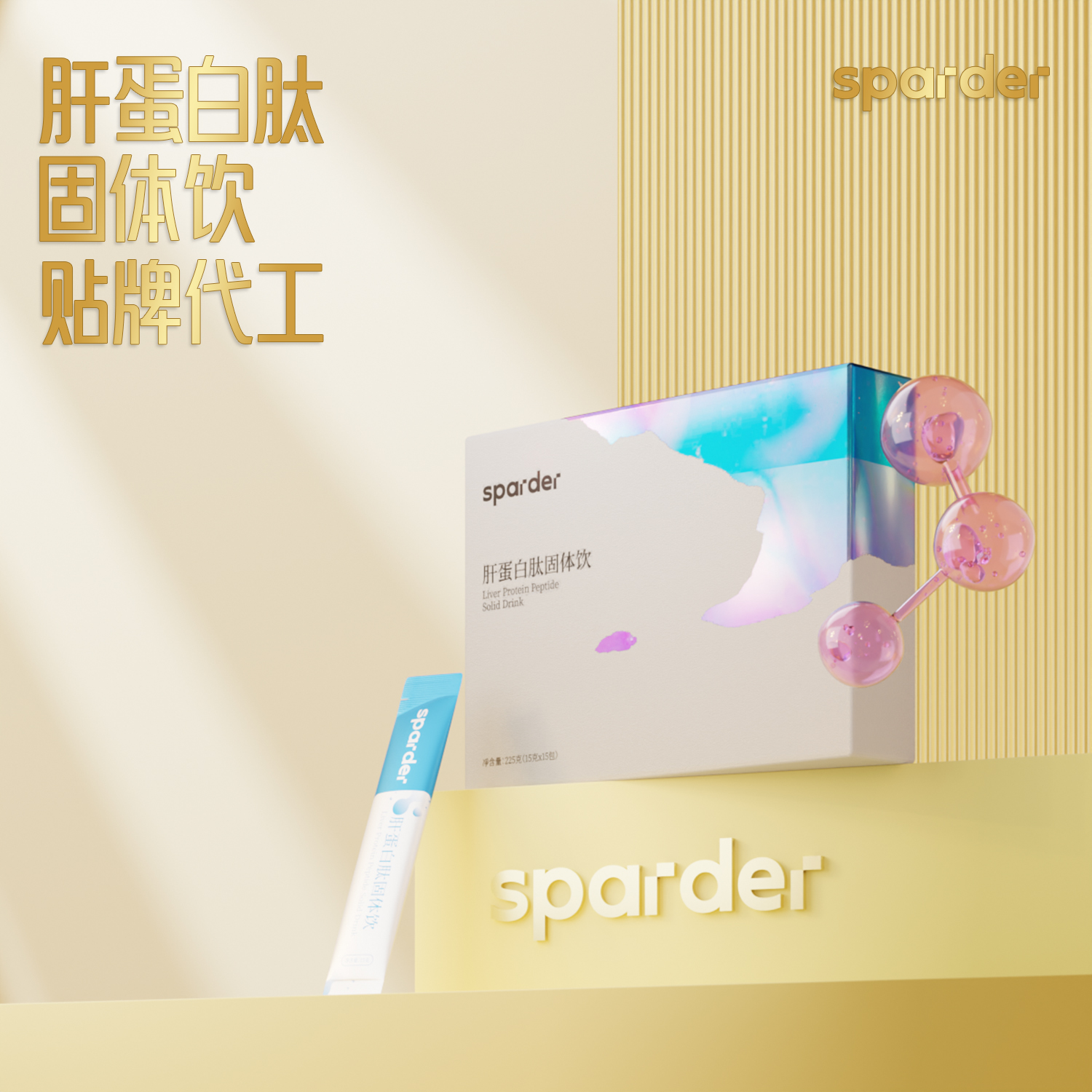 肝蛋白肽固体饮