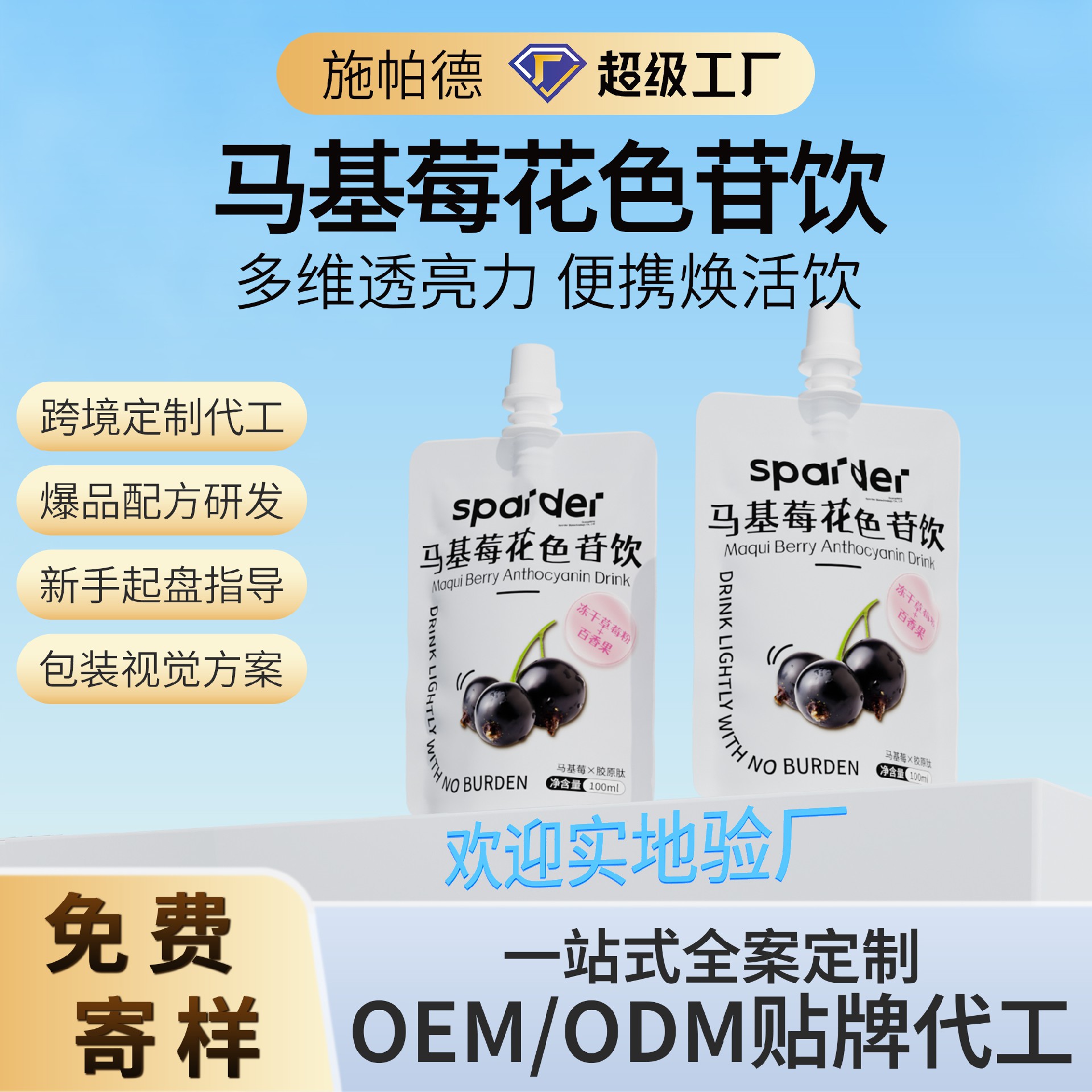 马基莓花色苷饮